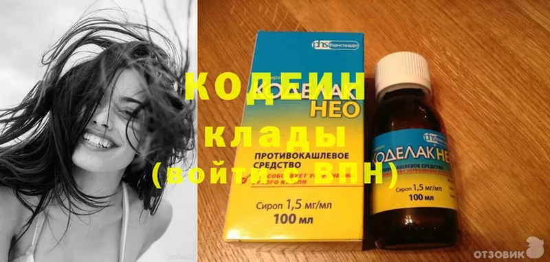 Кодеиновый сироп Lean напиток Lean (лин)  Новочебоксарск 