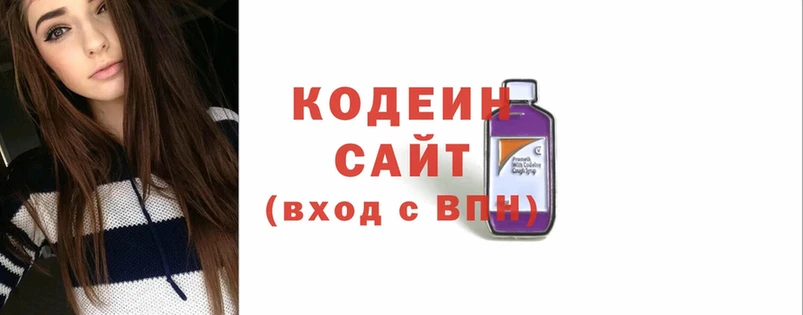 Кодеин Purple Drank Новочебоксарск